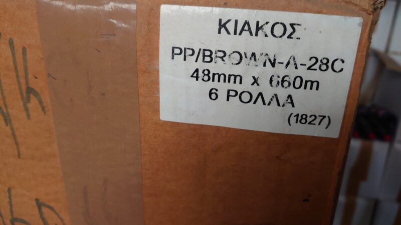 Αυτοκόλλητη Ταινία PP Brown 24mmx660m - Image 3
