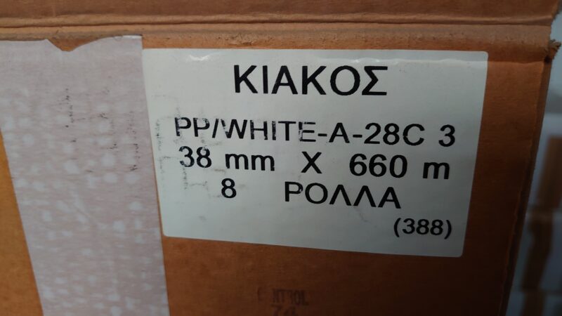 Αυτοκόλλητη Ταινία PP White 38mmx660m - Image 2