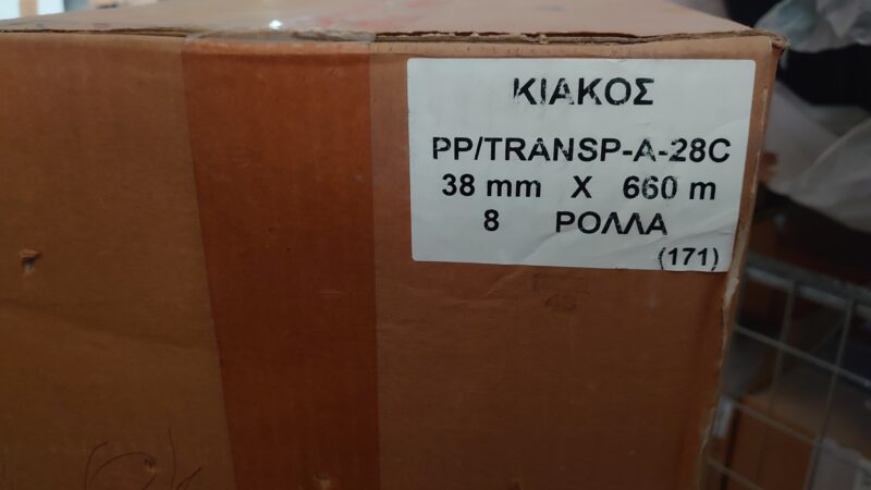 Αυτοκόλλητη Ταινία PP Trans - Image 3