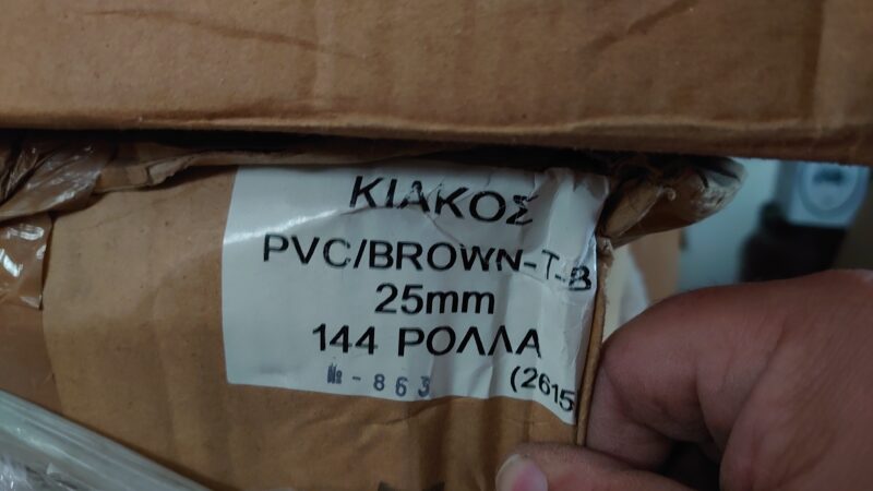 Αυτοκόλλητη Ταινία PVC Brown 25mmx60m - Image 2
